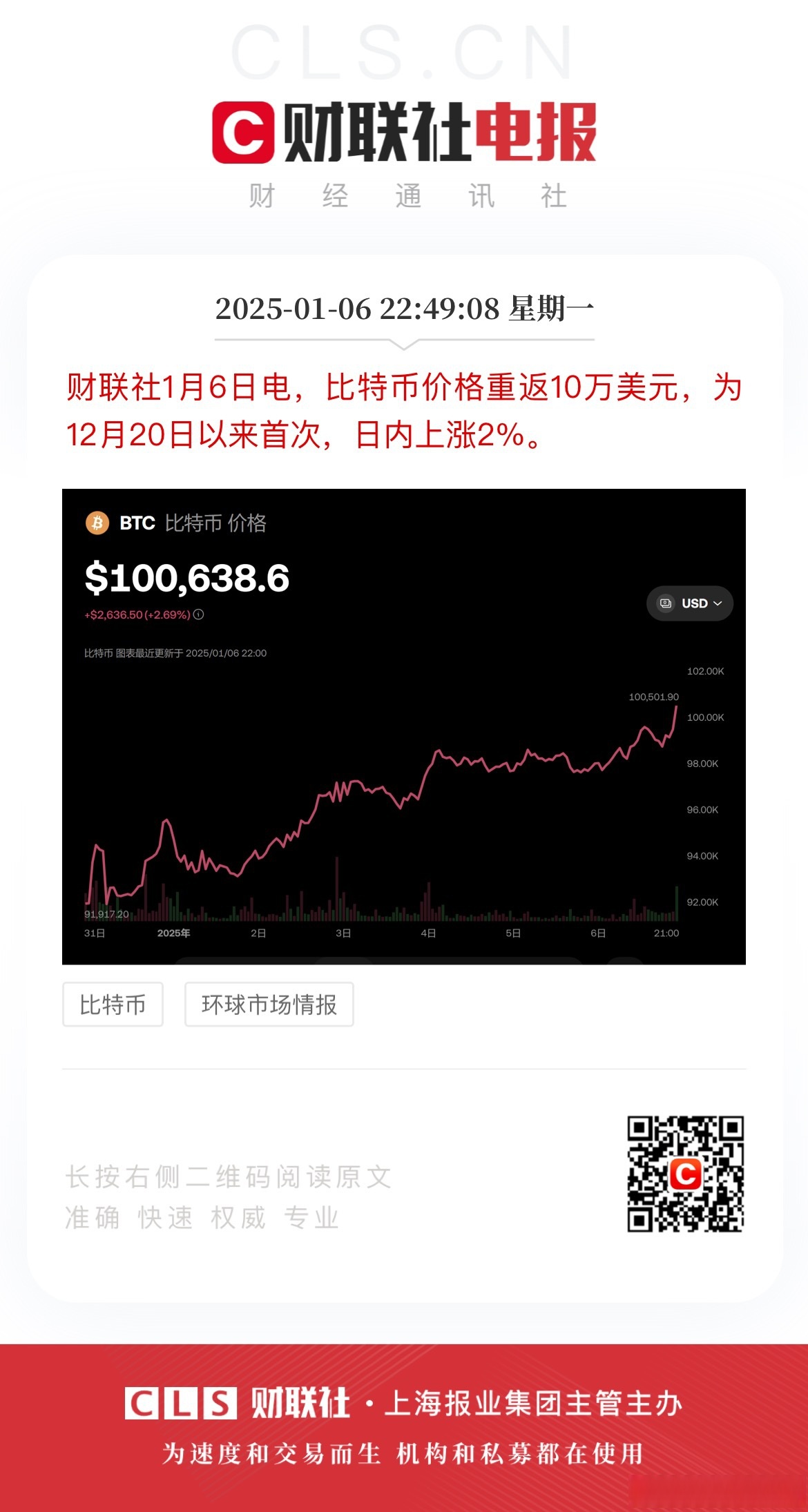 专家称比特币将在年底冲破TRON美元，引发引发关注-开云体育下载